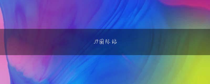 9游游戏官网 2007 年 7.3% と比較的高い水準にとどまっていると指摘されている (しかし